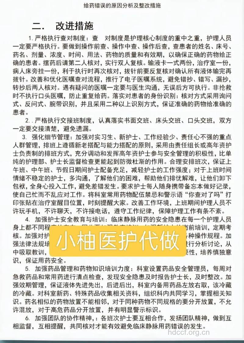 用药11错，速速改过来!