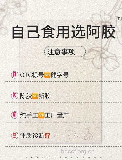 教你如何挑选正宗的阿胶