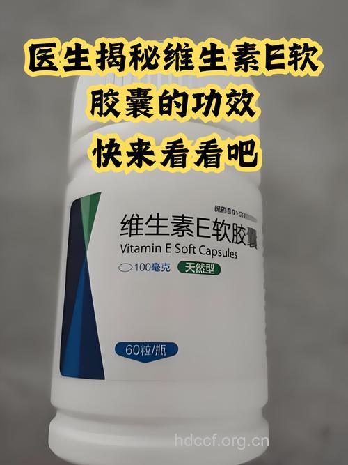 不宜与维生素E同时服用的五种药物
