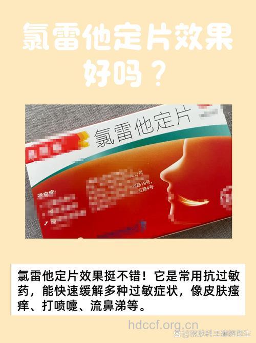 三代抗过敏药,孕妇选用需谨慎