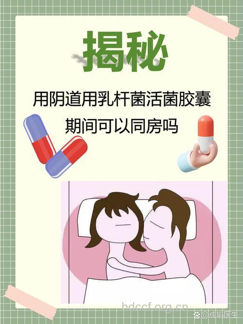 药物会“捣乱”您的性生活