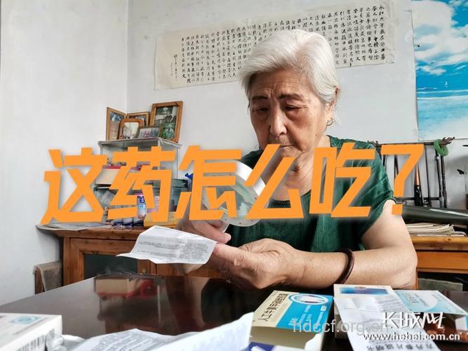 老年人用药 剂量与药效不成正比