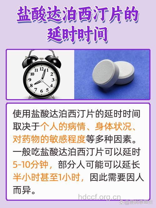 为达最佳药效,必须准时给药