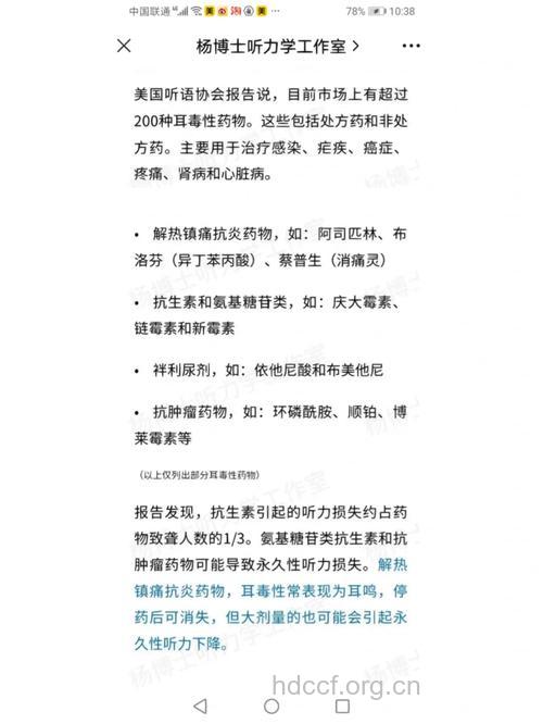 常用耳毒性药物的种类
