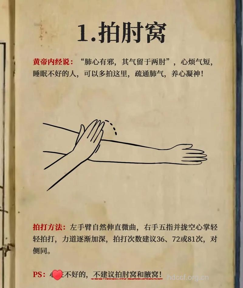 中医8个按摩方法能瘦手臂