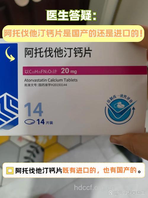 阿托伐他汀 改善中风患者肾功能