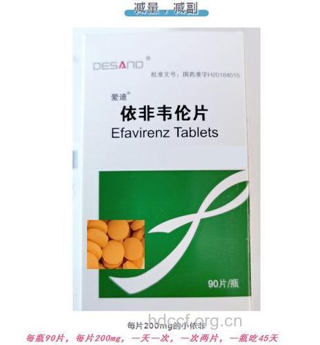 抗艾滋病毒药物介绍：依非韦仑