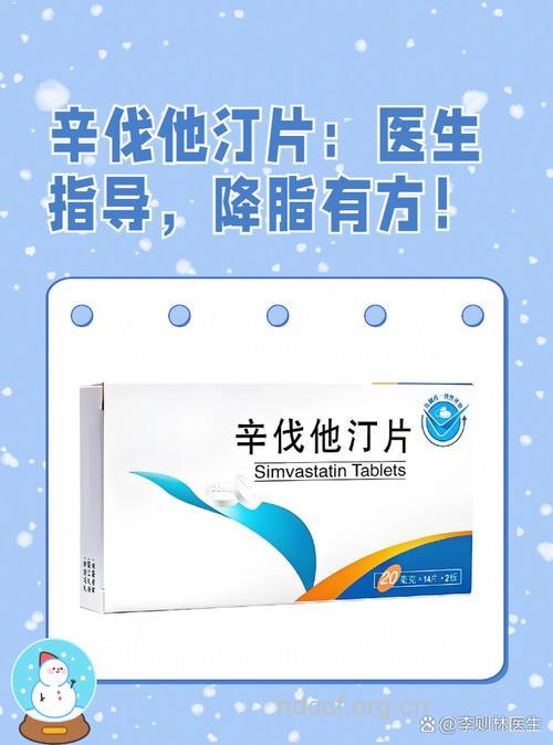 高脂血症 先改生活方式后吃药
