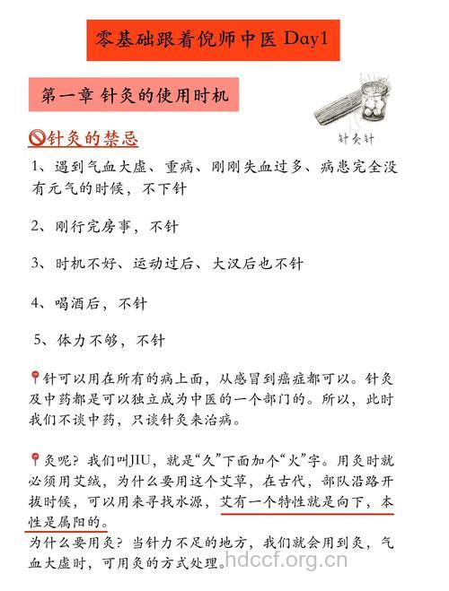 针灸能减肥 但不要踏进五个误区
