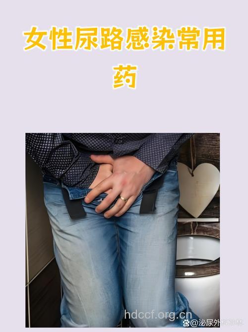 女性尿路感染 切莫自己乱服药
