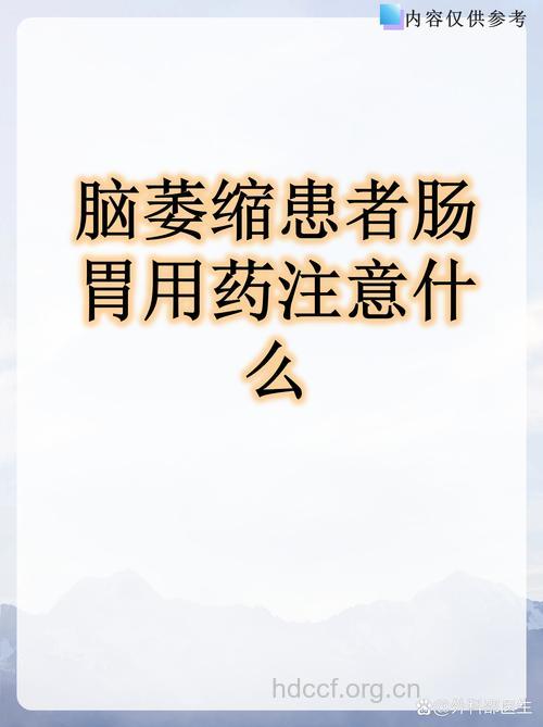 长期服用胃药会损伤大脑