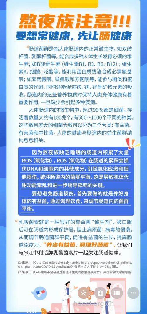 服用乳酸菌素片应注意哪些事项?