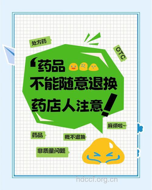 药店买药,小心别走错“道”