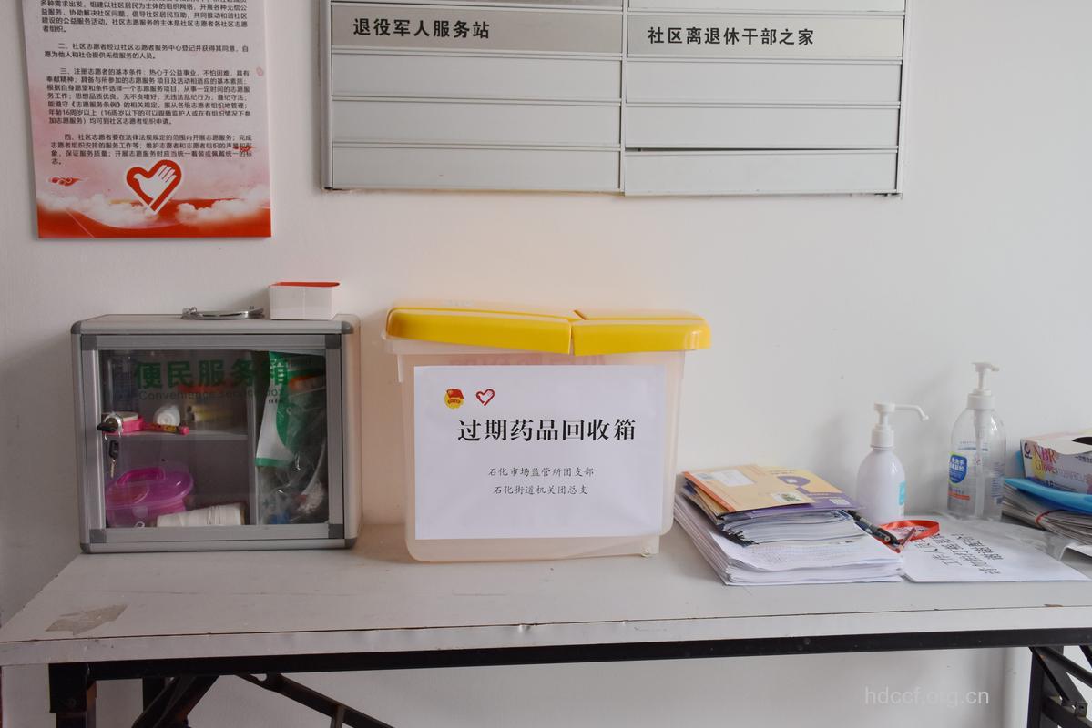 您药箱里的“垃圾”清理了吗
