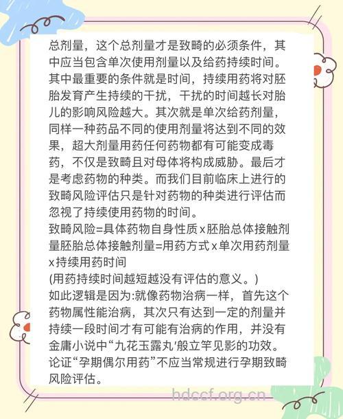 孕妇误服致畸药怎么办?