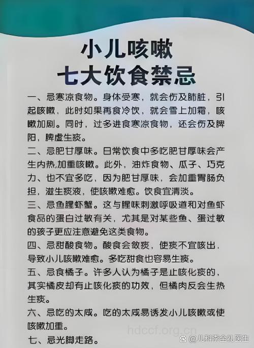 提醒 服止咳药期间不要吃海鱼