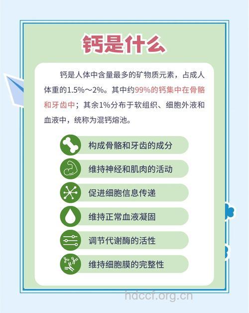 补钙 切莫一“钙”而论