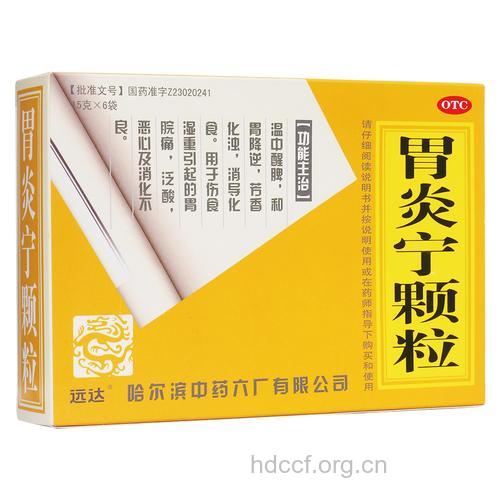 胃部不适,中成药来帮忙