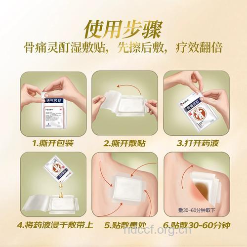 雌二醇贴剂治疗预防骨质丢失