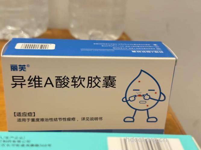 治疗痤疮 未成年人慎用异维A酸