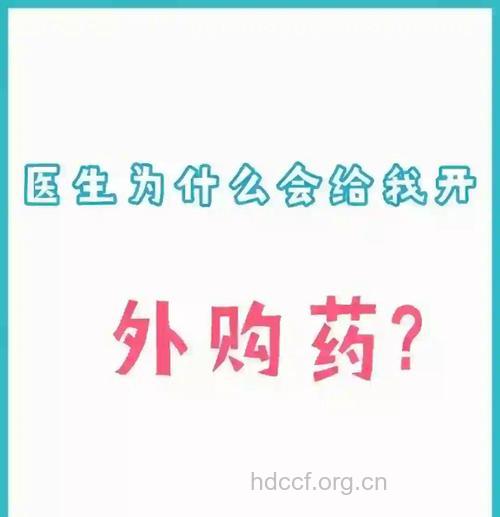 导购:不要只看药名买药