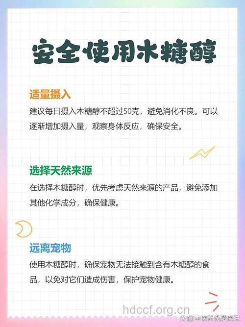 木糖醇有哪些作用?