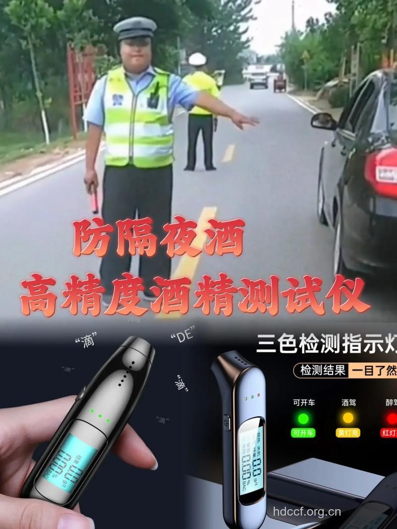 服保健品后能躲过交警的测酒仪吗?