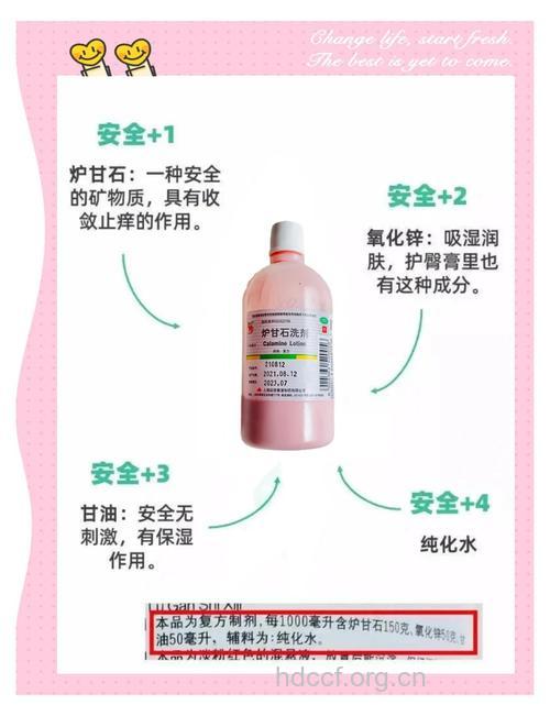 炉甘石洗剂使用时要注意哪些?