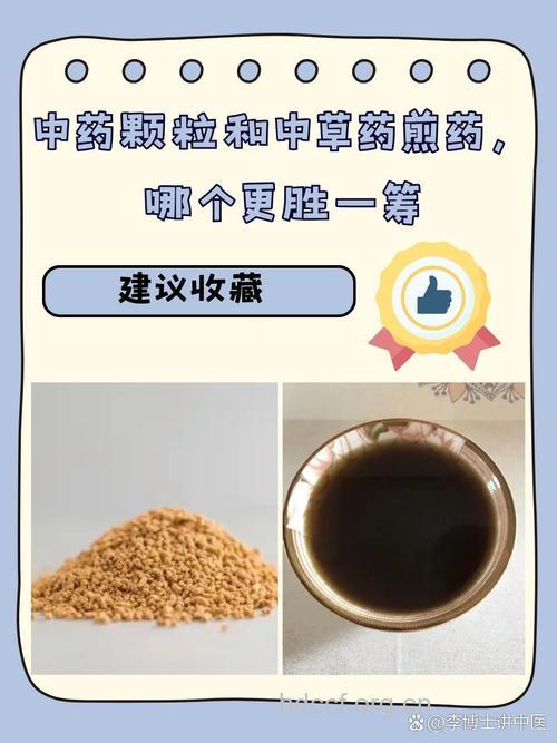 中药颗粒剂无糖与有糖的区别