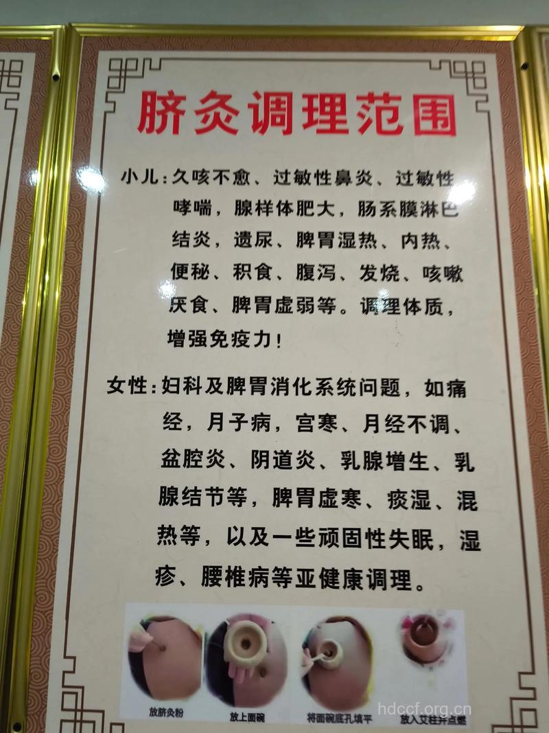 盘点：中医脐疗减肥的常识