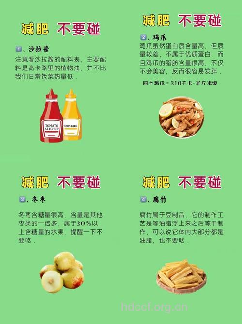 夏季减肥 这6种毁身材食物千万别碰