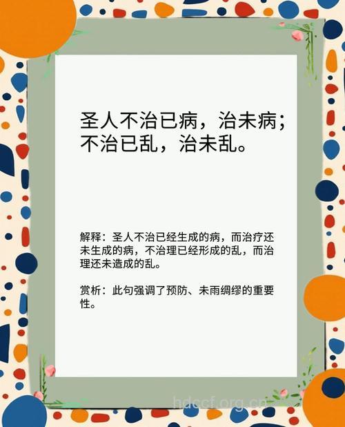 见病不可乱补 误补难复