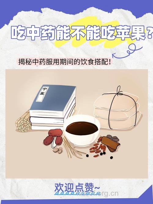 服药期间如何饮食调配?