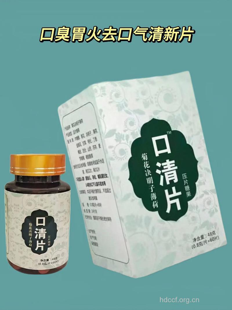 中药让口臭消失无踪