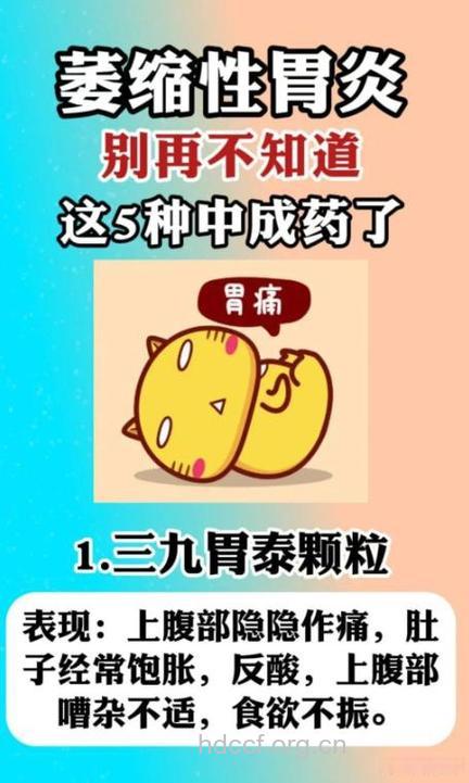 惊！常服胃药会使人变笨
