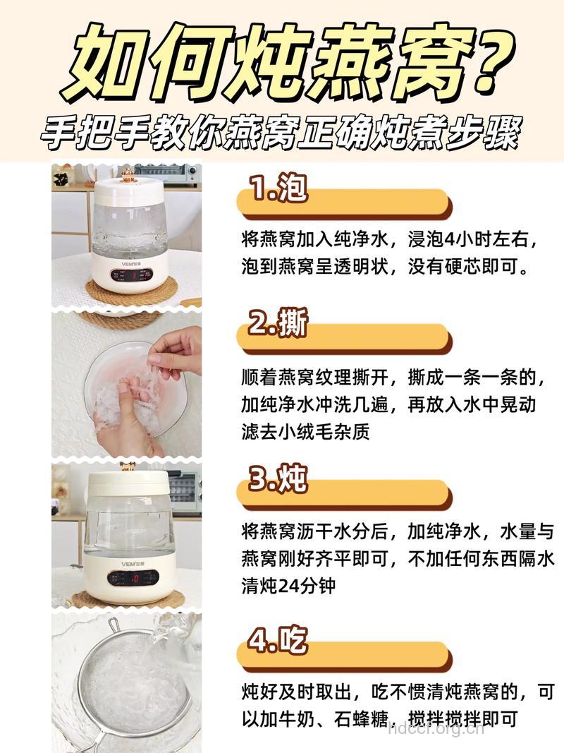 燕窝的正确食用方法