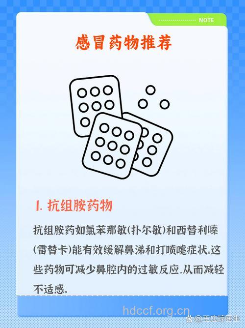 感冒患者如何正确用药？
