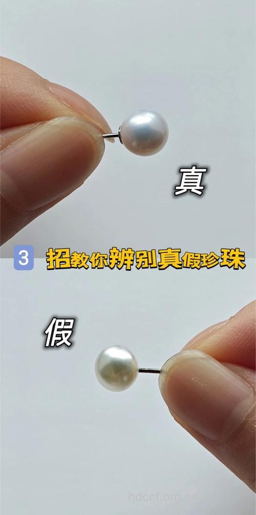 教你如何辨别珍珠的真假