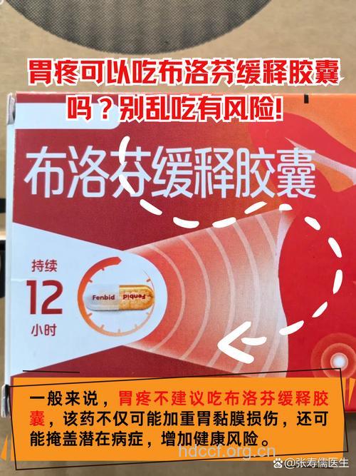 出现胃痛 切勿盲目服用止痛药