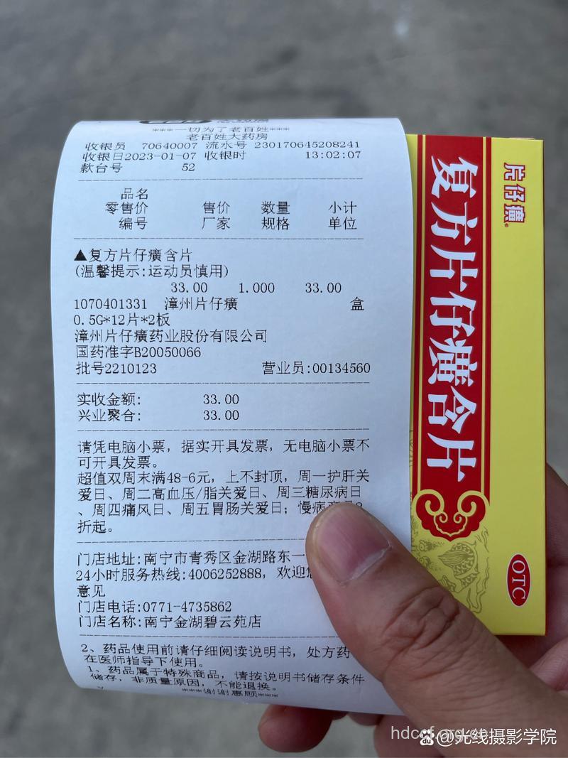 由药品“消费券”想到的