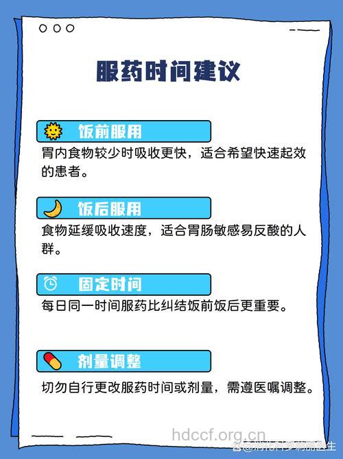 药品服用时间有讲究