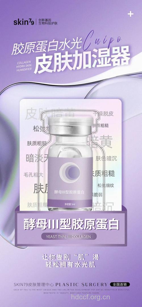 是谁神话了“胶原蛋白”？