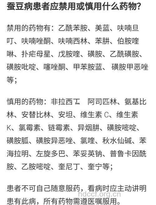 常见疾病用药禁忌