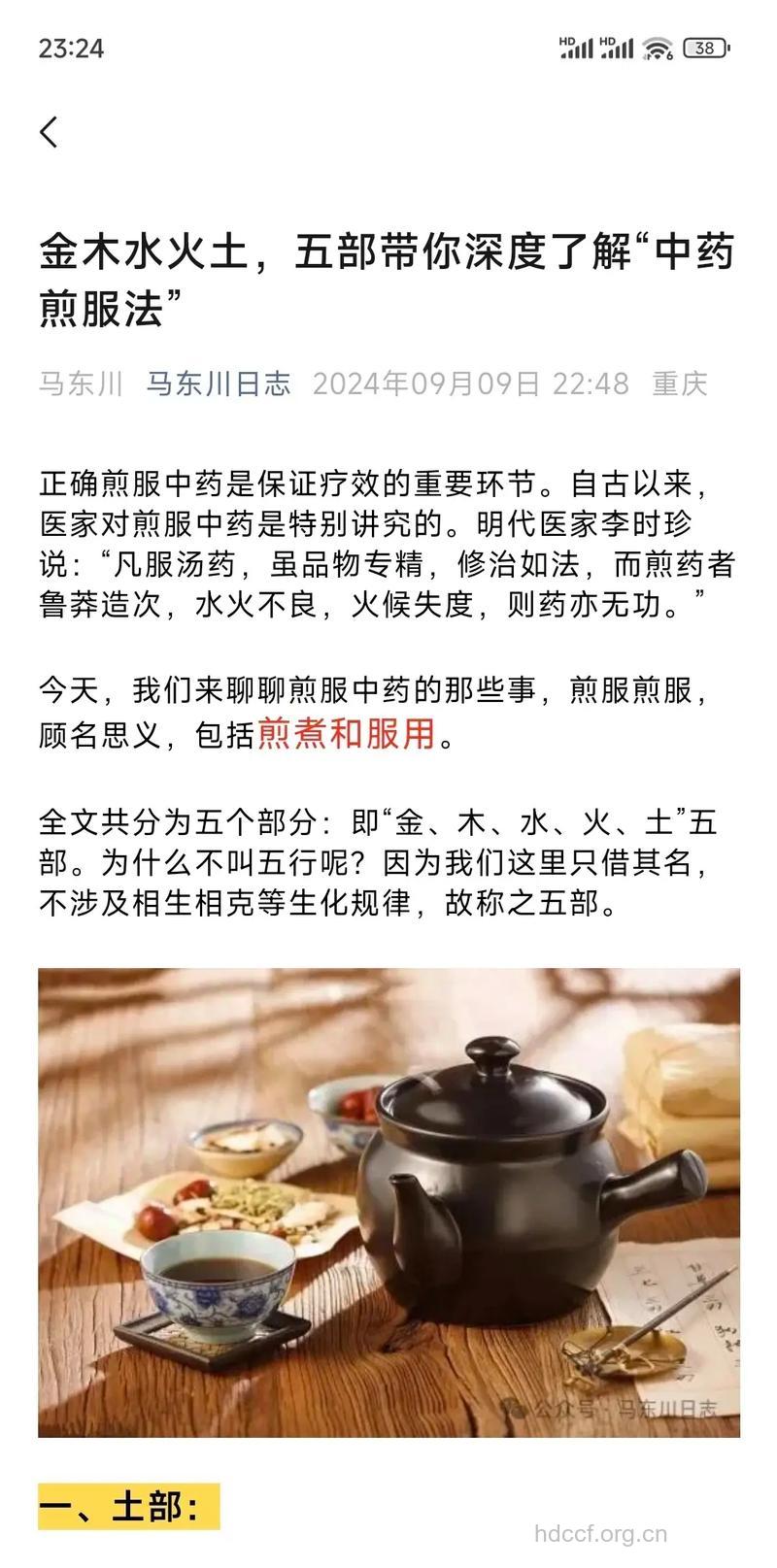 服中药忘“苦”小妙招
