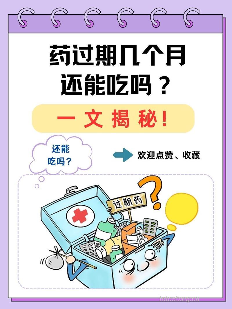 提醒！不要像“打年货”那样囤积药品