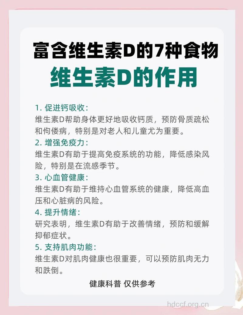 每日补充维生素D,可有效防癌抗癌