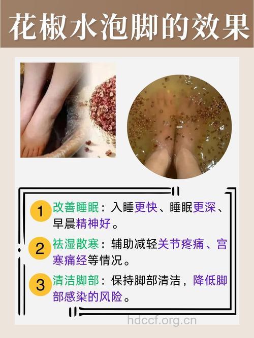 花椒泡脚也能瘦腿 花椒水泡脚注意事项