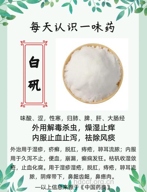 “白药水”的作用机理是什么?
