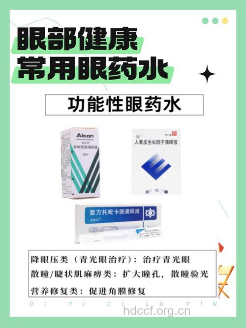 闭角型青光眼患者禁用散瞳药