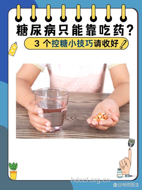 糖友用药 需当心夜间低血糖